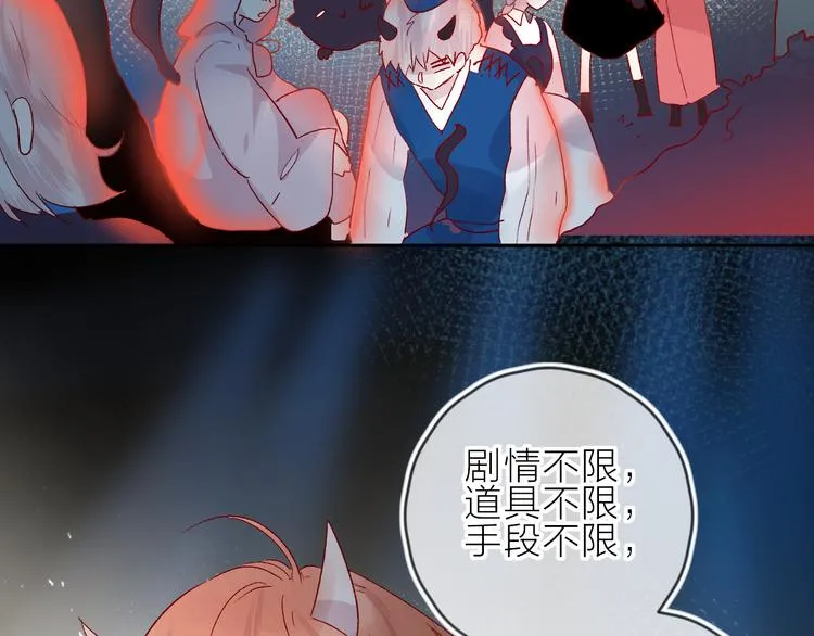第79话 久桃的反击 第22页
