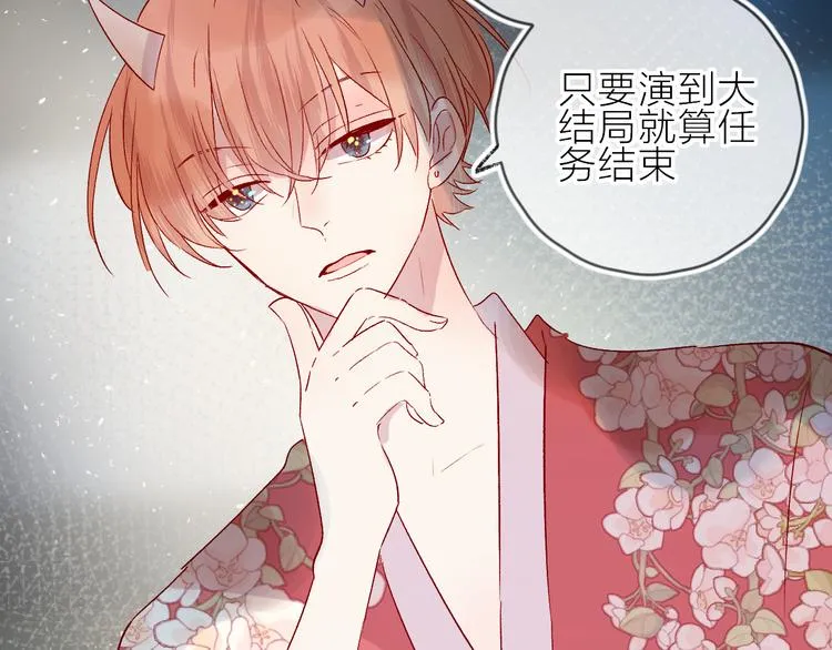 第79话 久桃的反击 第23页