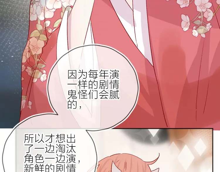 第79话 久桃的反击 第24页