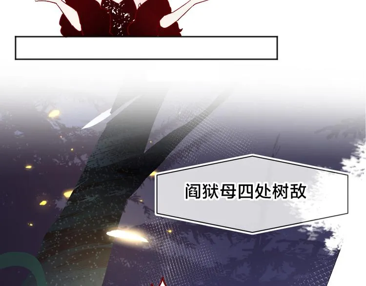 第79话 久桃的反击 第26页