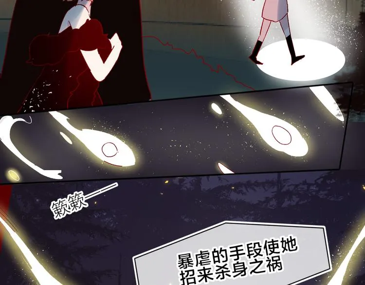 第79话 久桃的反击 第30页