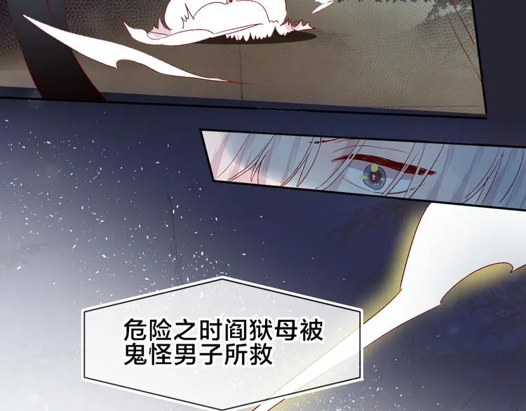第79话 久桃的反击 第33页