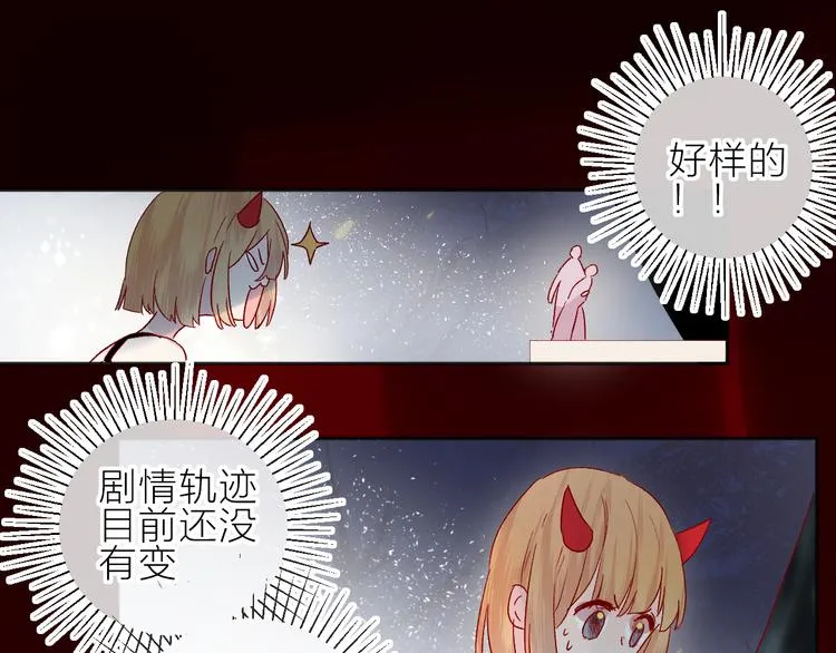 第79话 久桃的反击 第36页