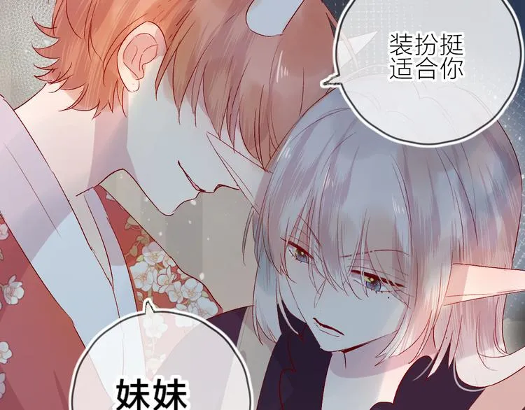 第79话 久桃的反击 第40页