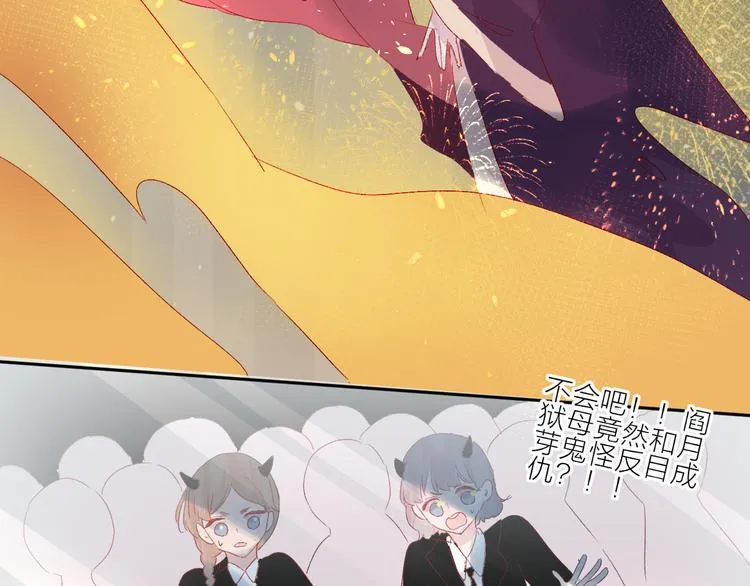 第79话 久桃的反击 第43页