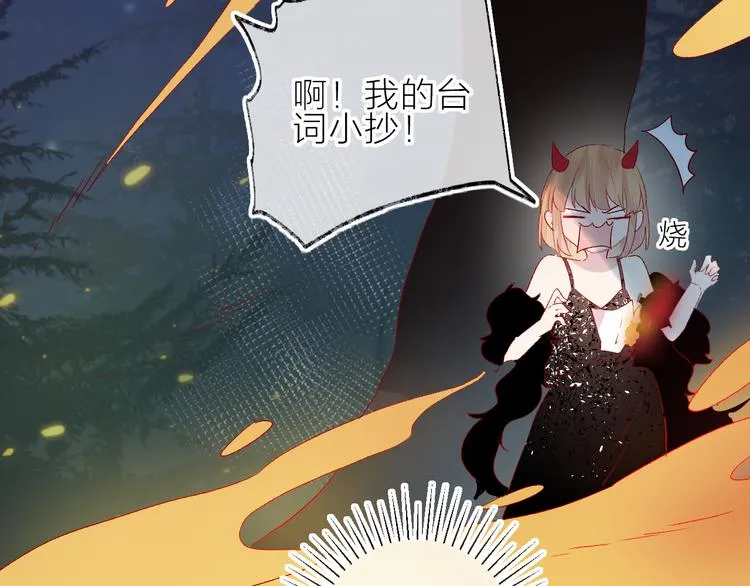 第79话 久桃的反击 第45页
