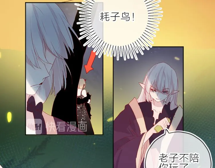 第79话 久桃的反击 第46页