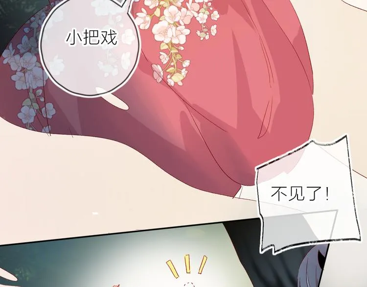 第79话 久桃的反击 第48页