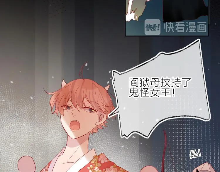 第79话 久桃的反击 第53页