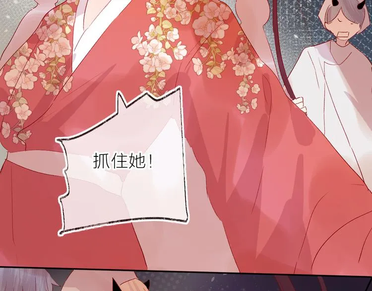 第79话 久桃的反击 第54页
