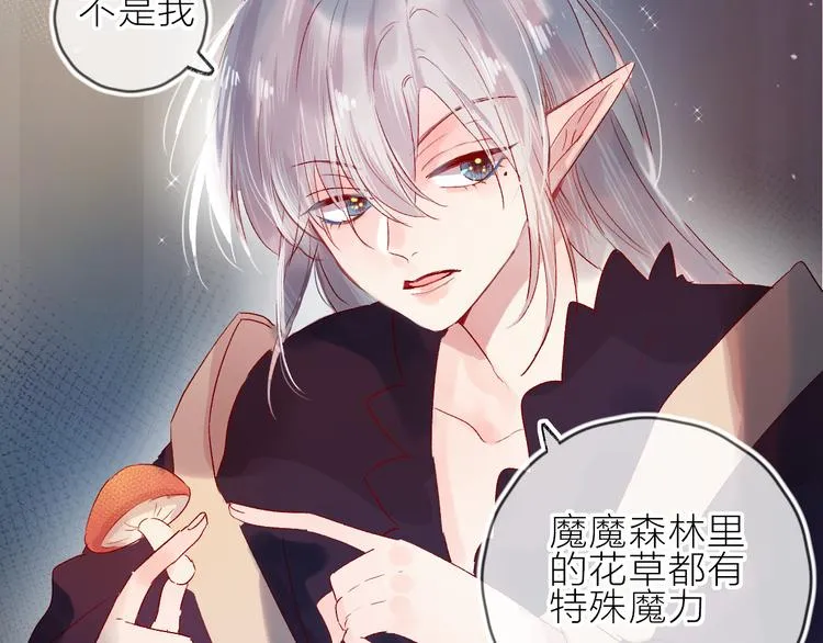 第79话 久桃的反击 第61页