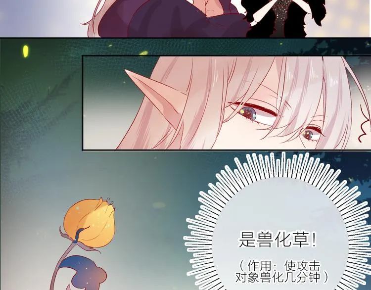 第79话 久桃的反击 第63页
