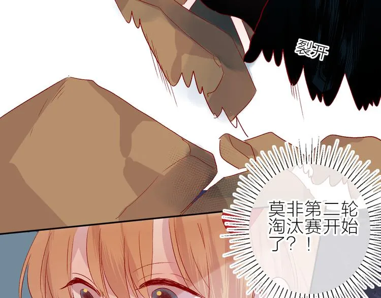第79话 久桃的反击 第78页