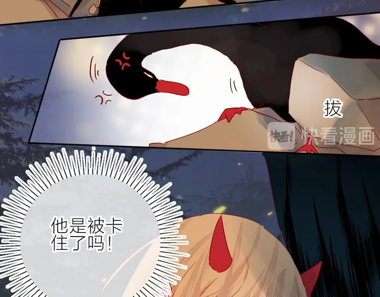 第79话 久桃的反击 第81页