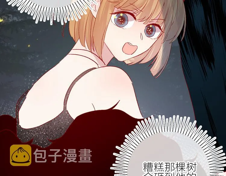 第79话 久桃的反击 第82页
