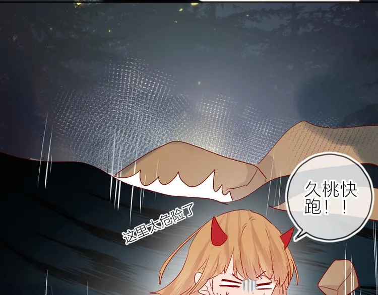 第79话 久桃的反击 第91页