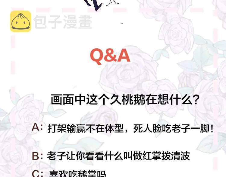 第79话 久桃的反击 第95页