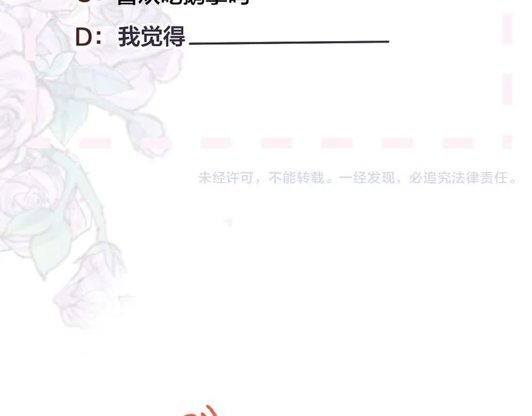 第79话 久桃的反击 第96页