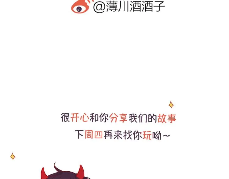 第79话 久桃的反击 第97页