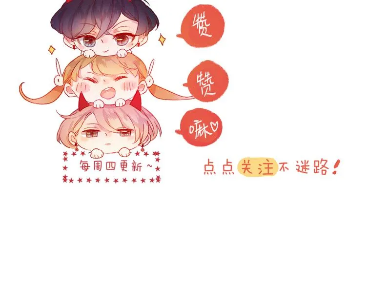 第79话 久桃的反击 第98页