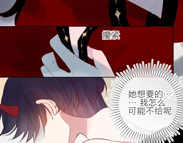 第80话 不准看 第33页