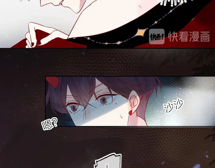 第80话 不准看 第34页