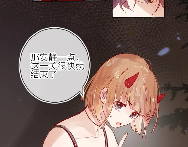 第80话 不准看 第41页
