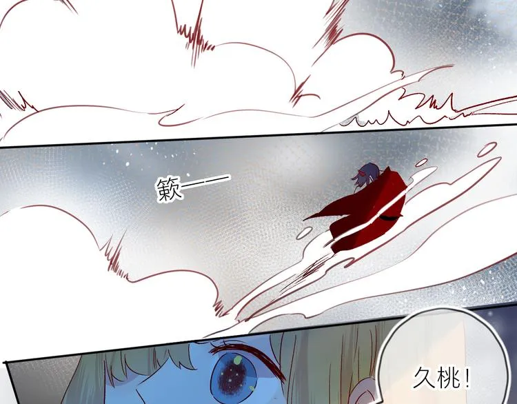 第81话 猛男也会吃醋啦！ 第48页