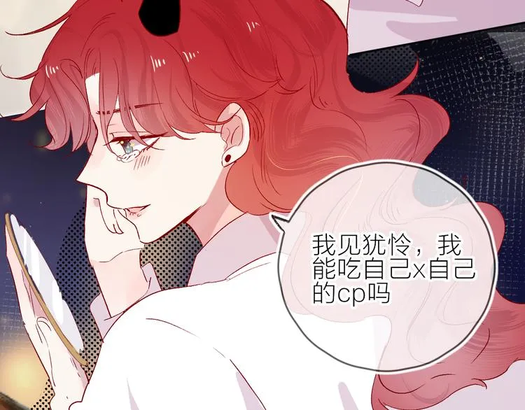 番外 变成女生啦 第11页