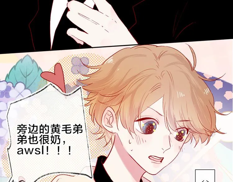 番外 变成女生啦 第18页