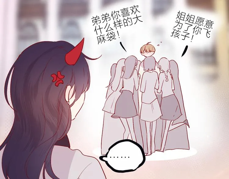 番外 变成女生啦 第20页