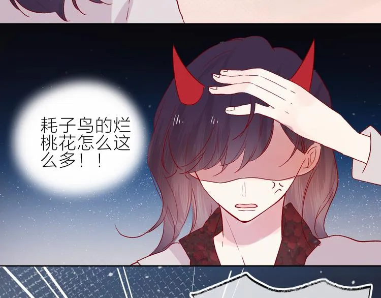 番外 变成女生啦 第21页