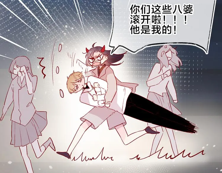番外 变成女生啦 第22页