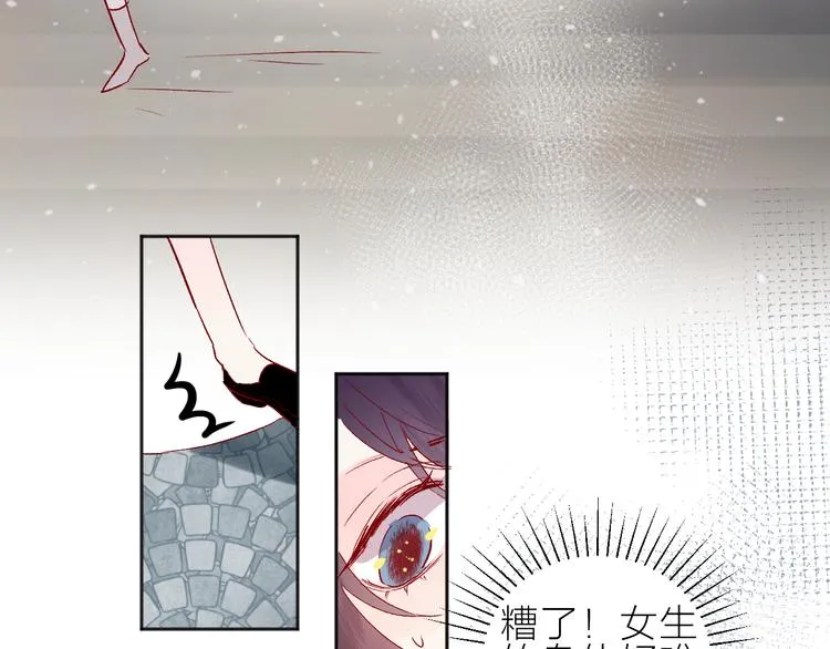 番外 变成女生啦 第23页