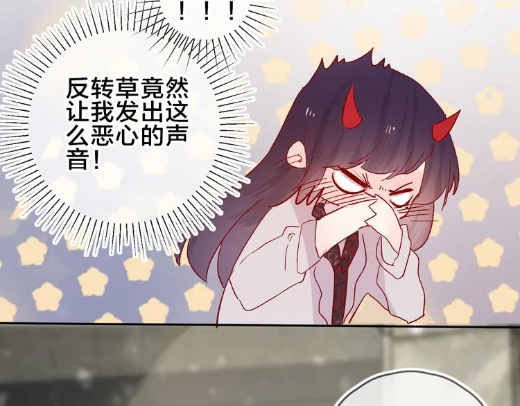 番外 变成女生啦 第28页