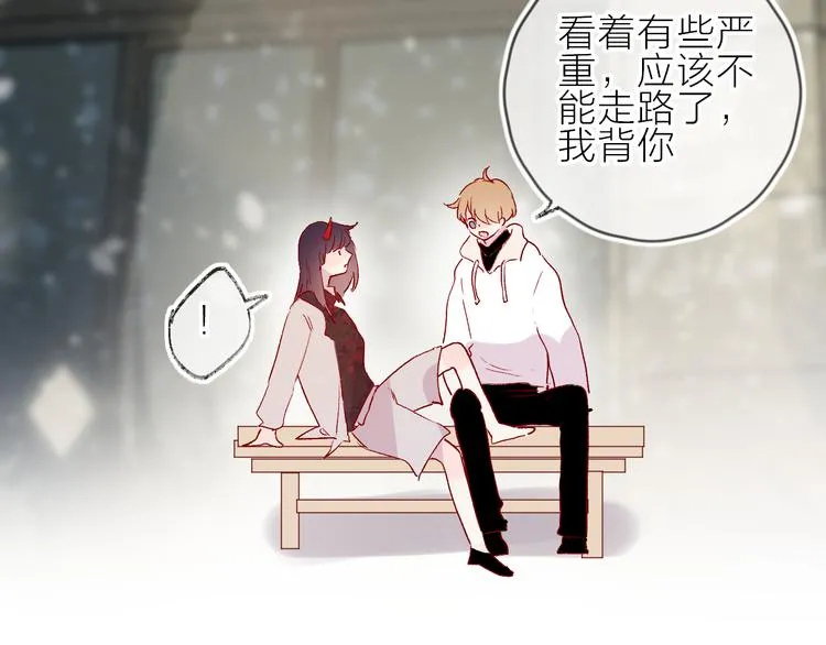 番外 变成女生啦 第29页