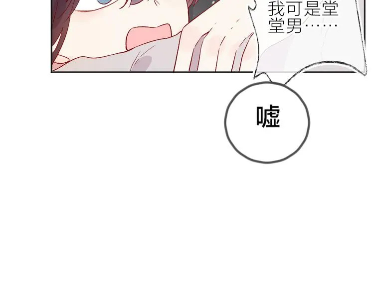 番外 变成女生啦 第31页
