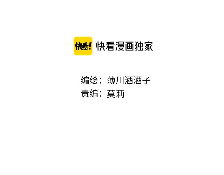 第83话 喜欢你 第8页