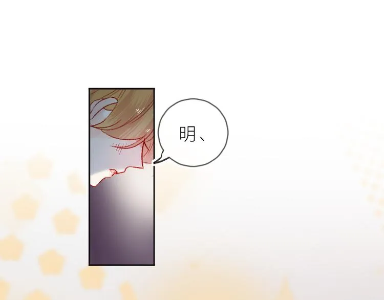 第83话 喜欢你 第10页