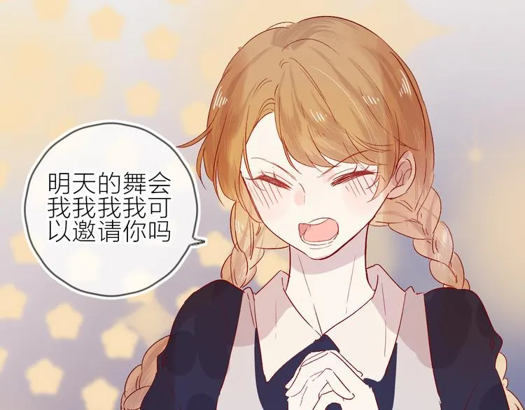 第83话 喜欢你 第11页