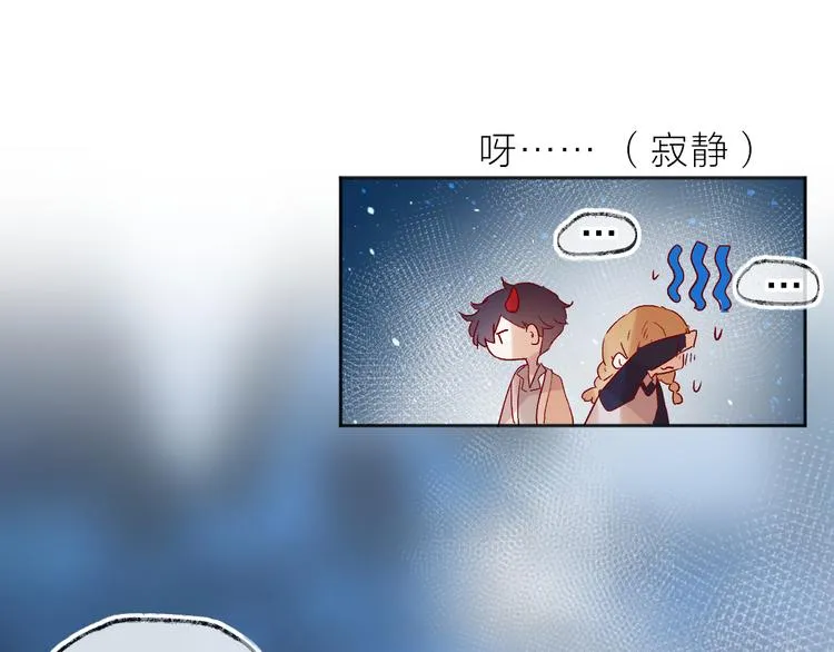 第83话 喜欢你 第14页