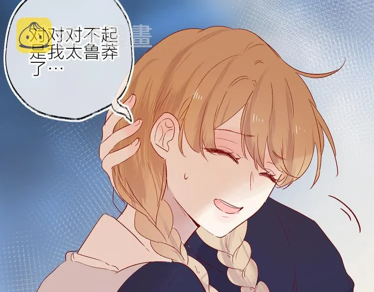 第83话 喜欢你 第15页