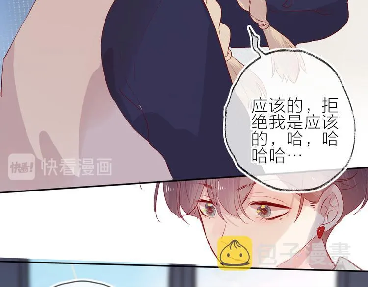 第83话 喜欢你 第16页