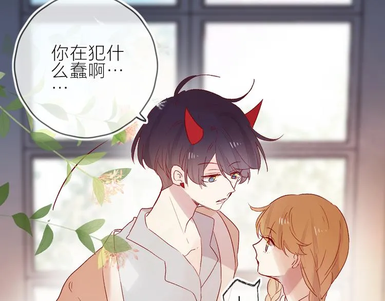 第83话 喜欢你 第17页