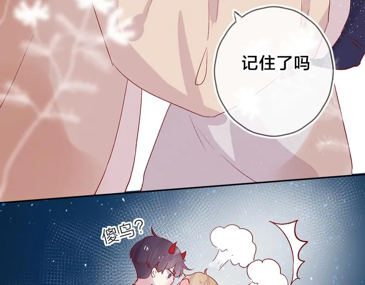第83话 喜欢你 第22页