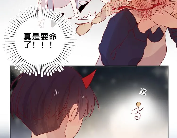 第83话 喜欢你 第25页