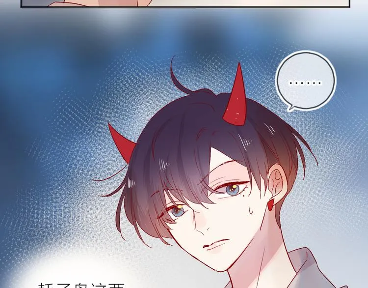 第83话 喜欢你 第26页