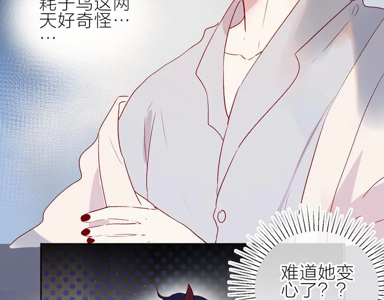 第83话 喜欢你 第27页