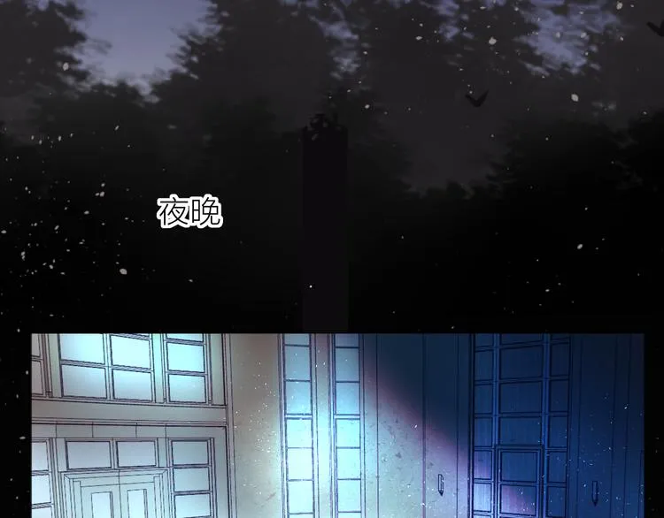 第83话 喜欢你 第29页