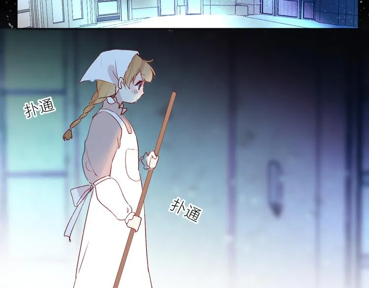 第83话 喜欢你 第30页